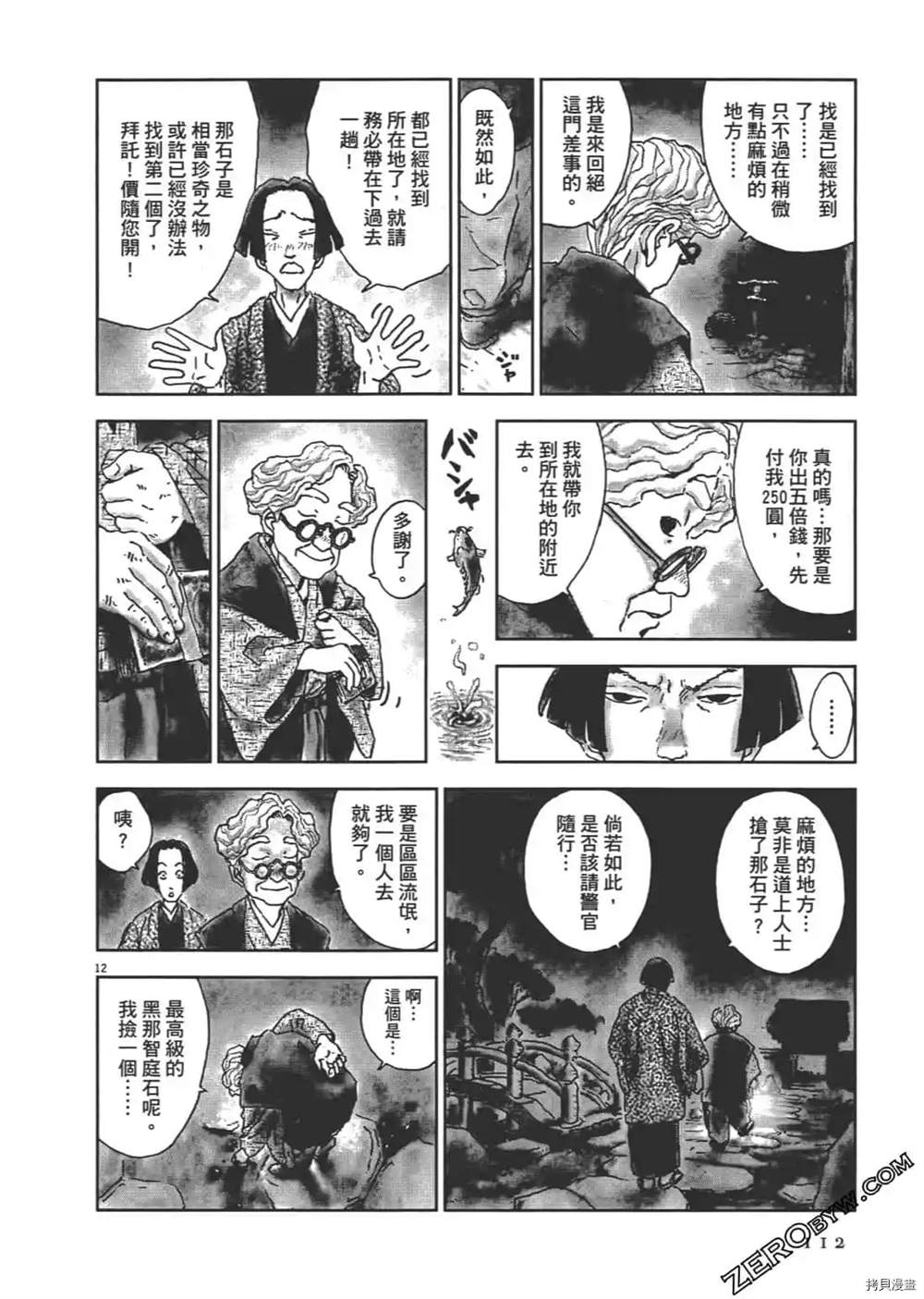 第113页