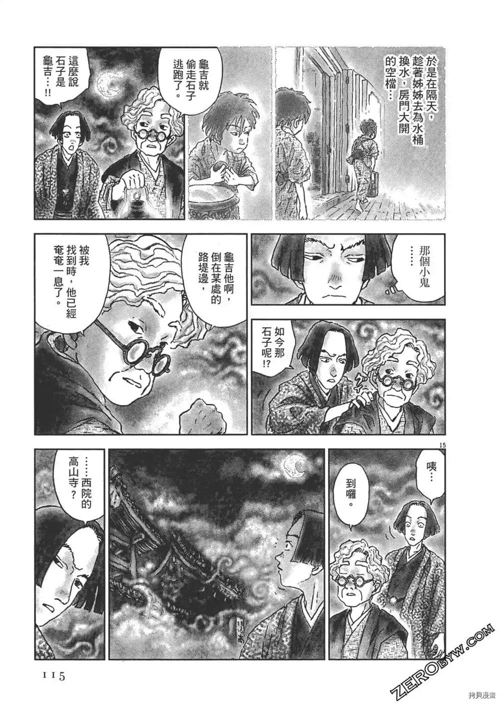 第116页