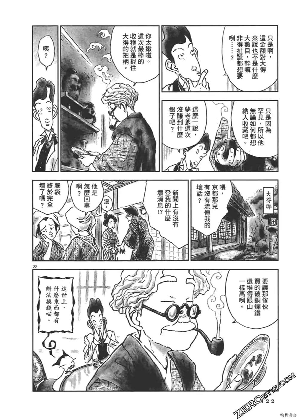 第123页