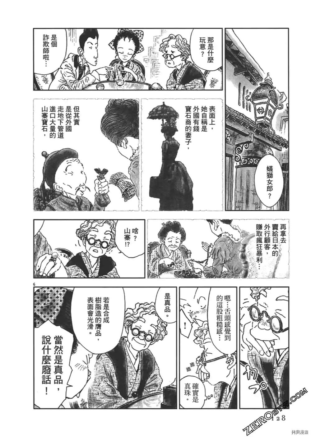第129页