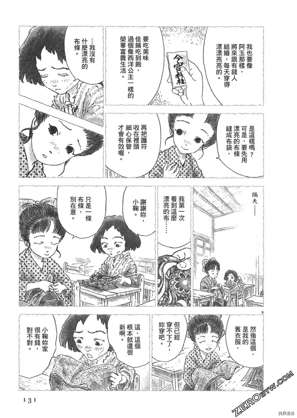 第132页