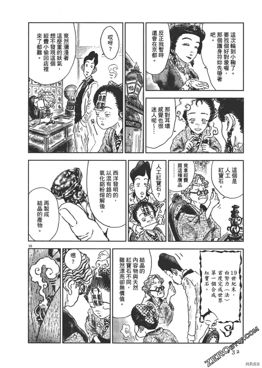 第133页