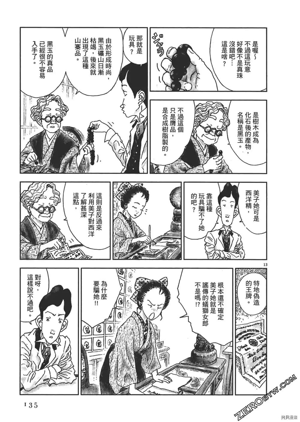 第136页