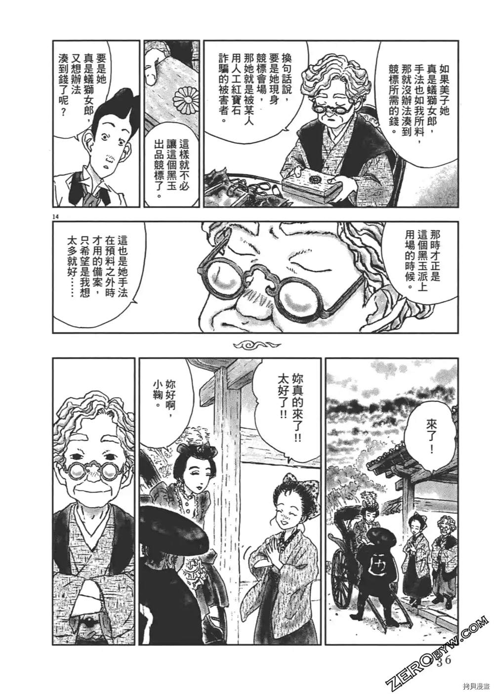 第137页
