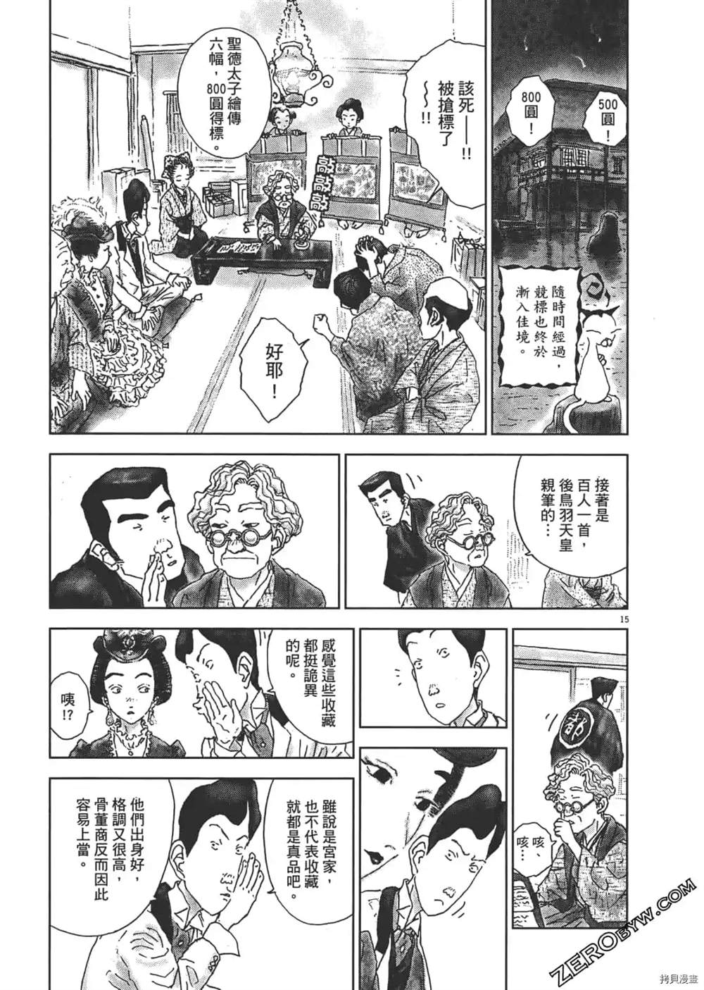 第138页