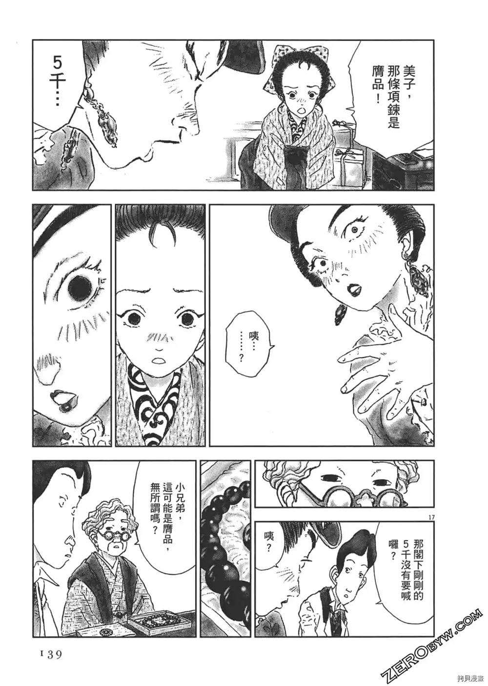 第140页