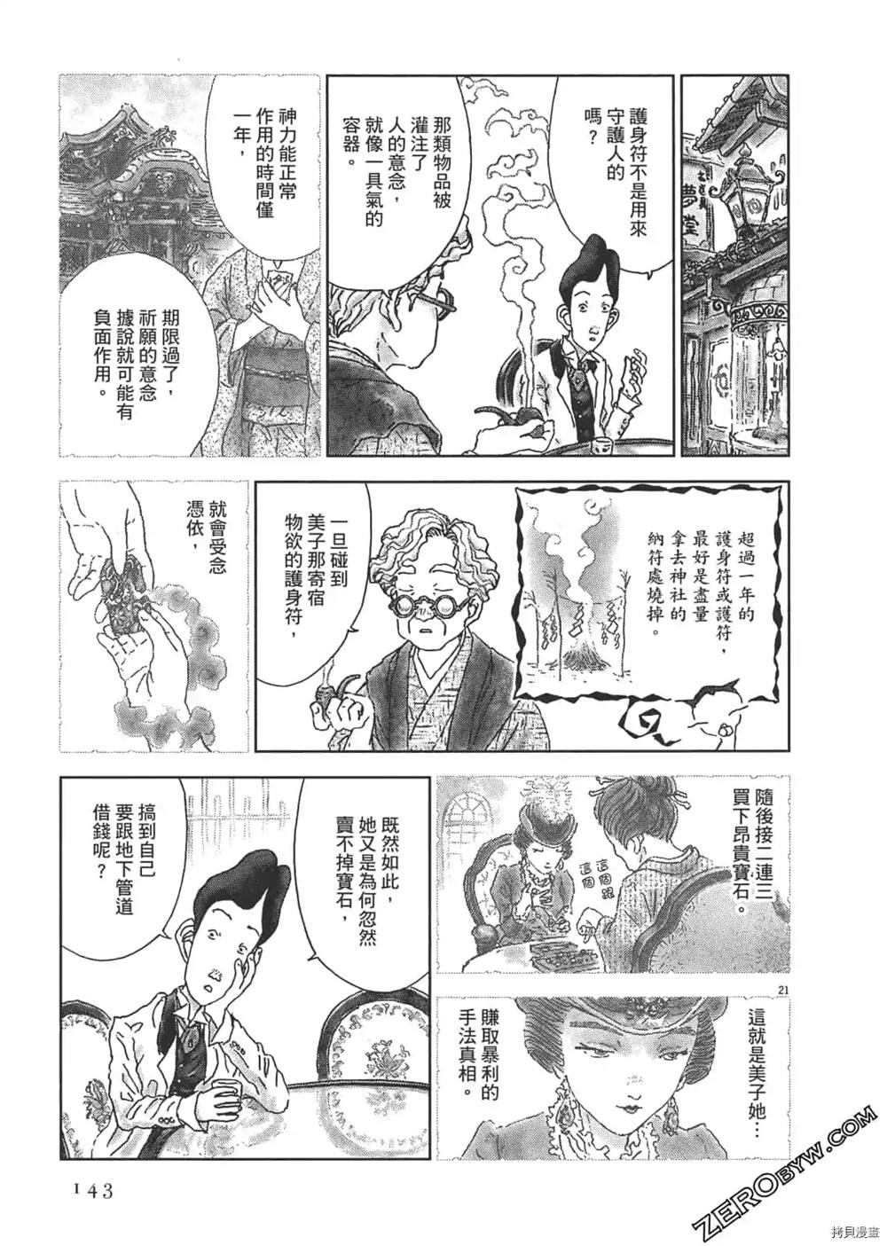 第144页