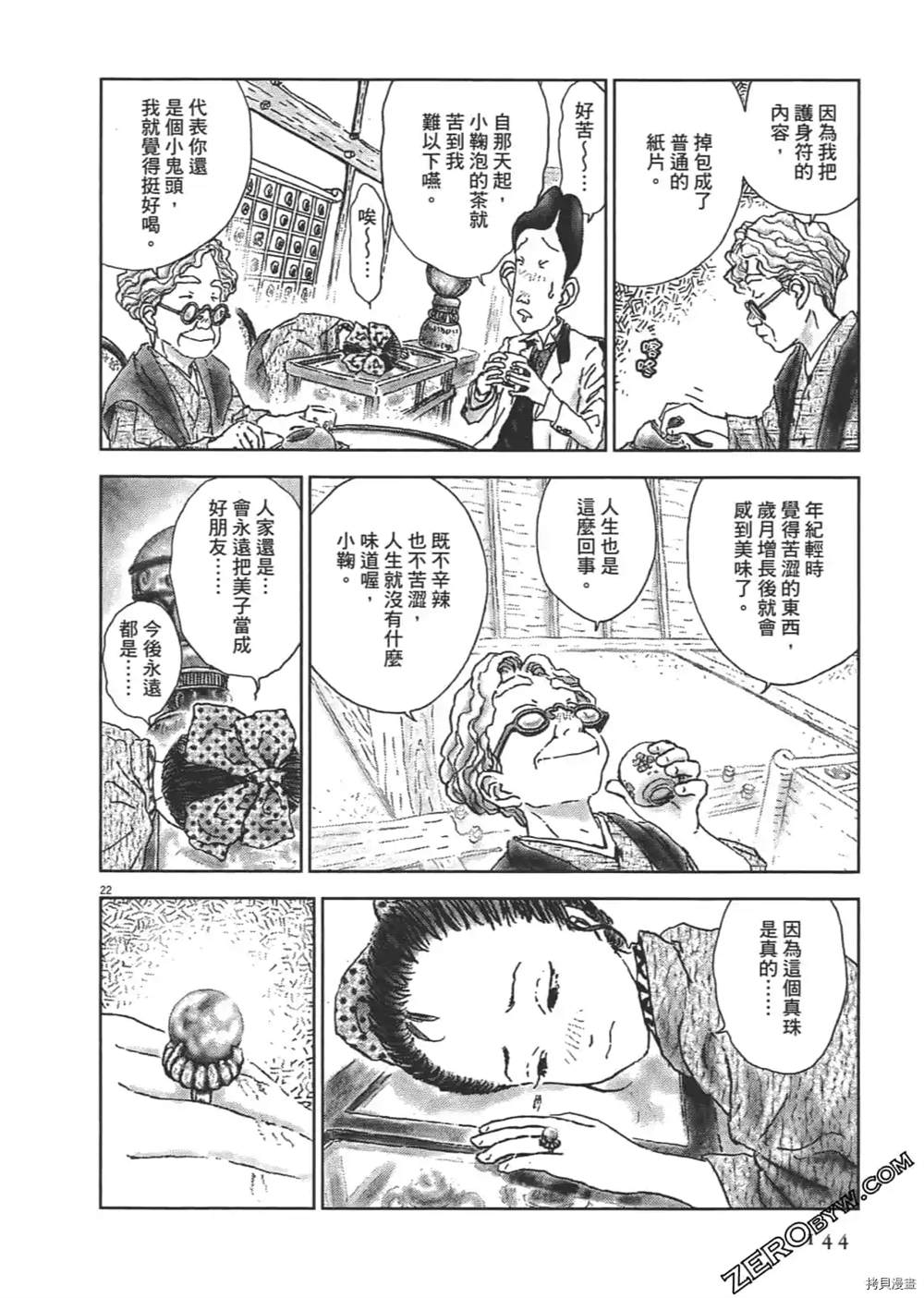 第145页