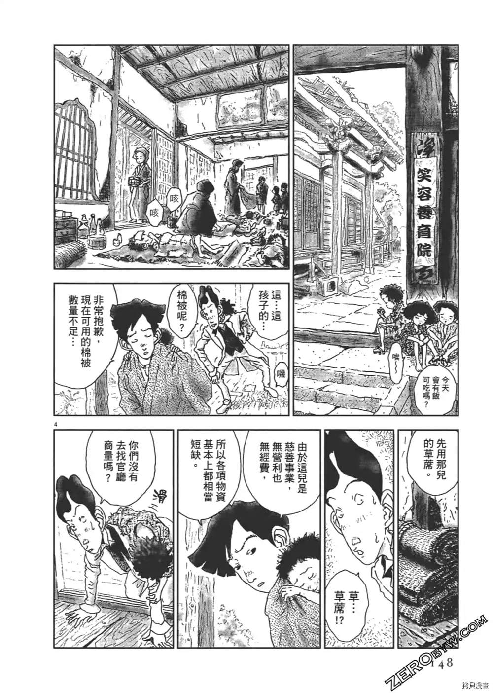 第149页