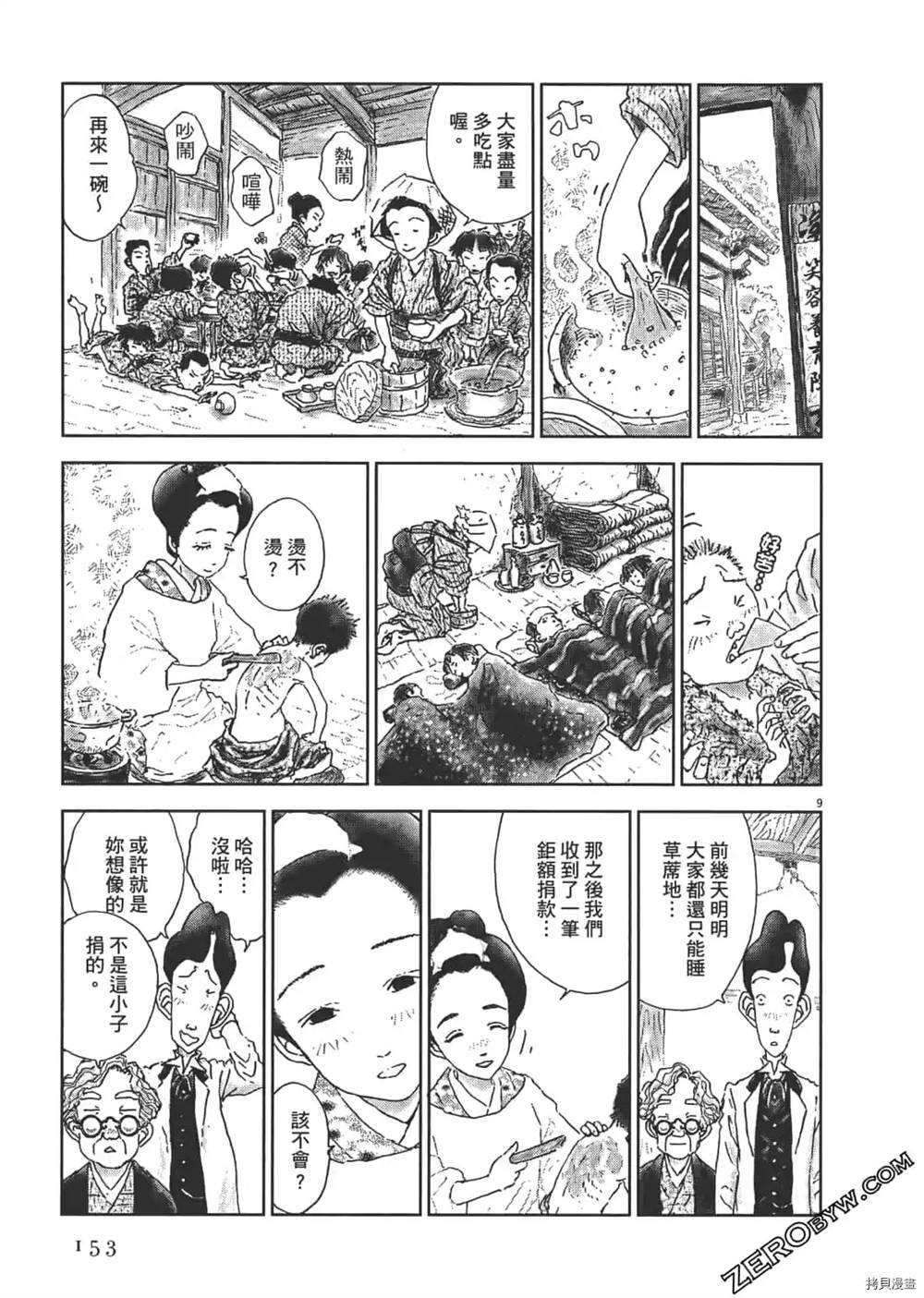 第154页