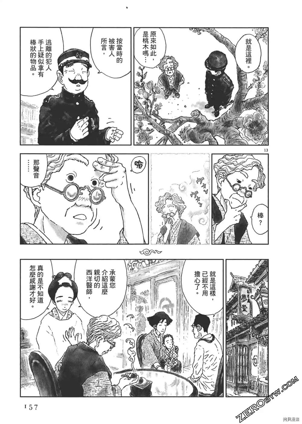 第158页