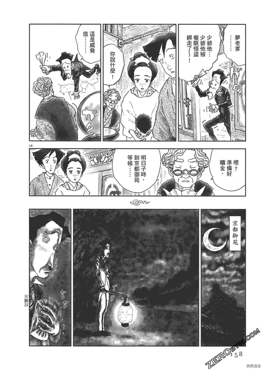第159页