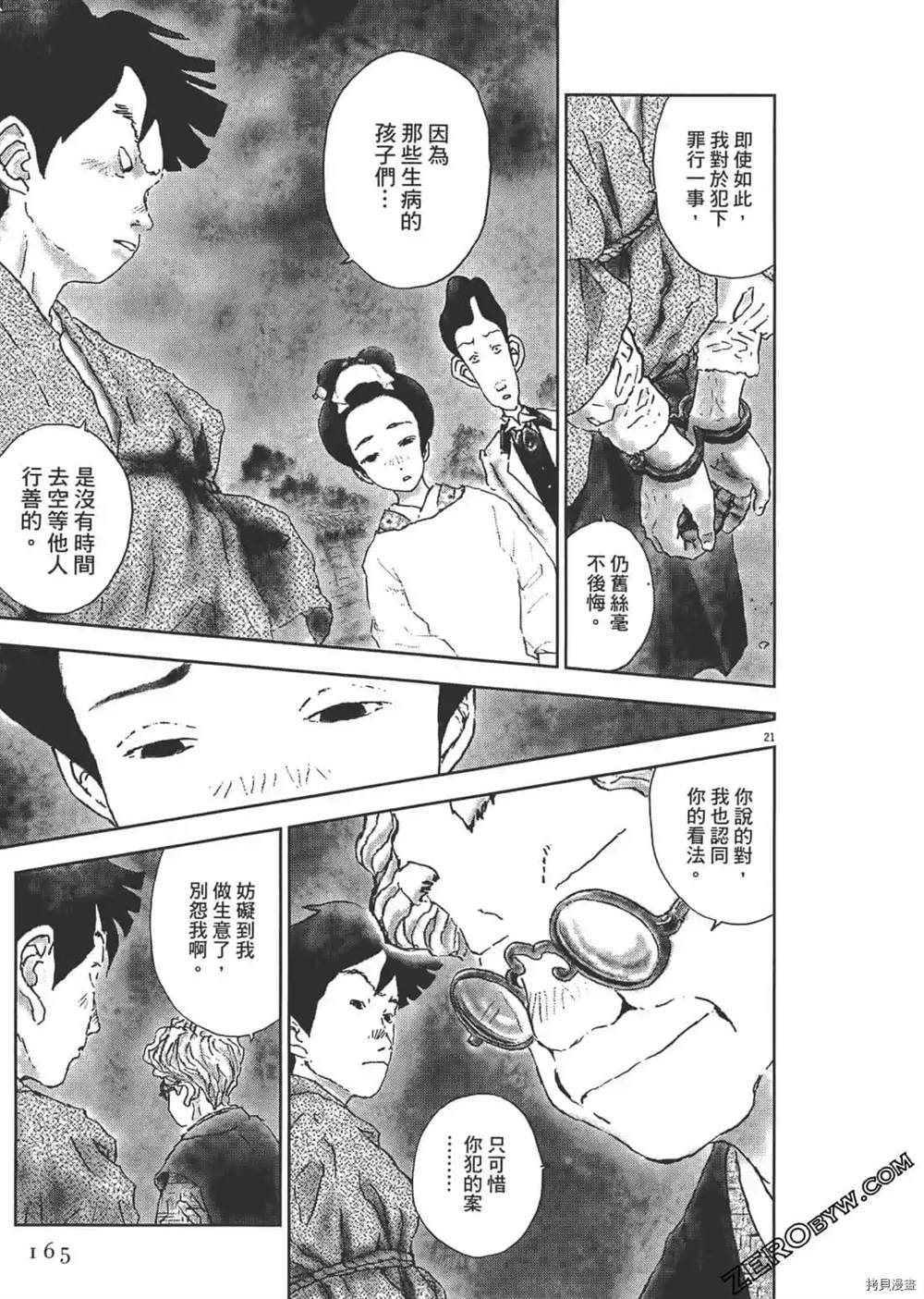 第166页