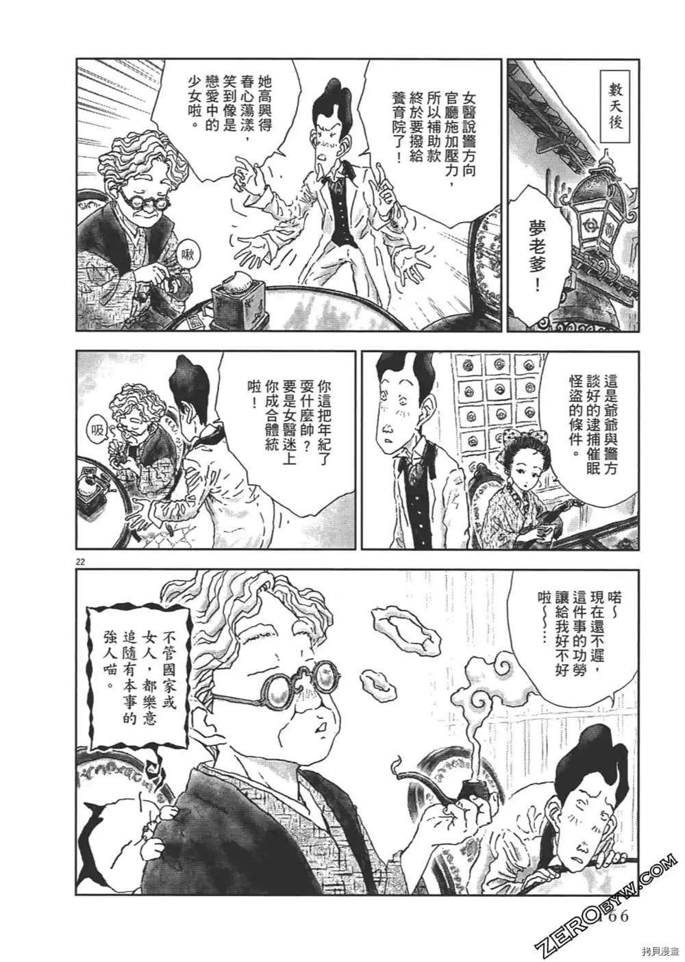 第167页