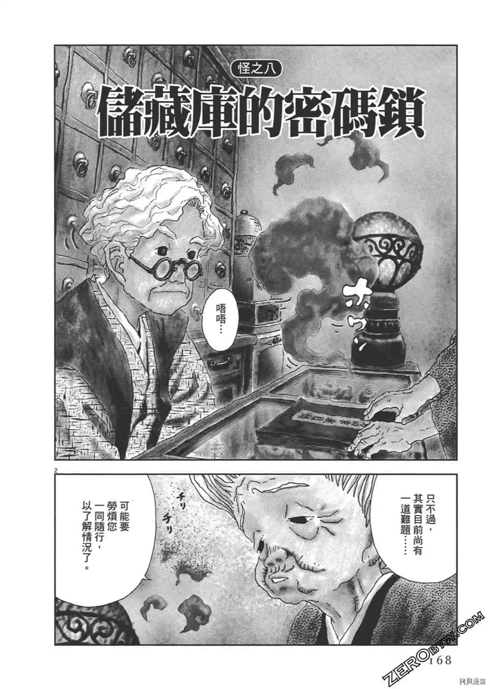 第169页