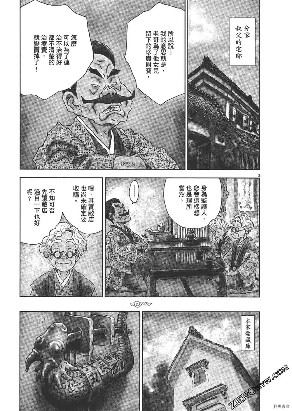 第170页
