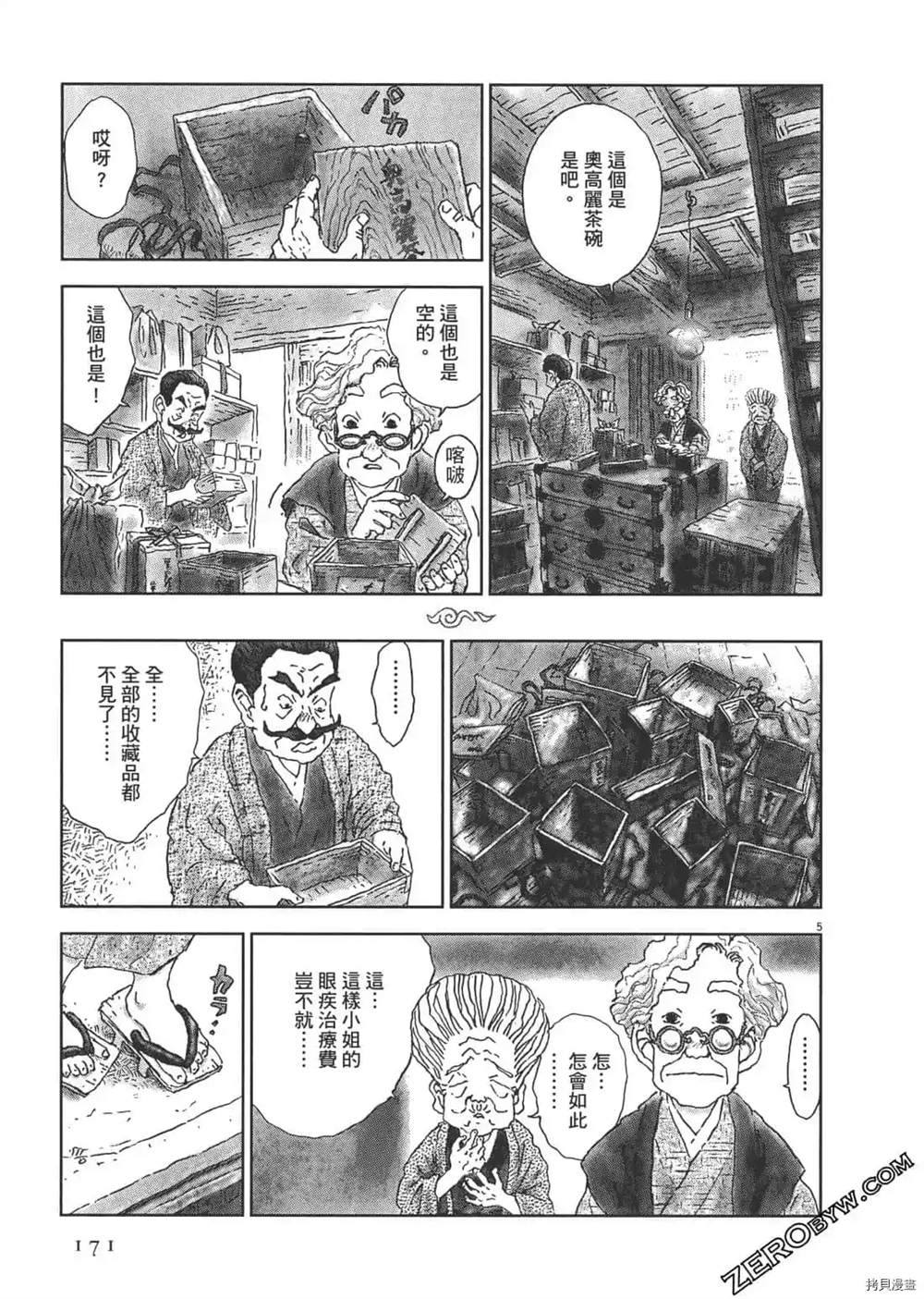 第172页