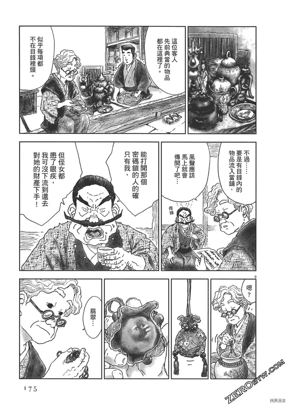 第176页