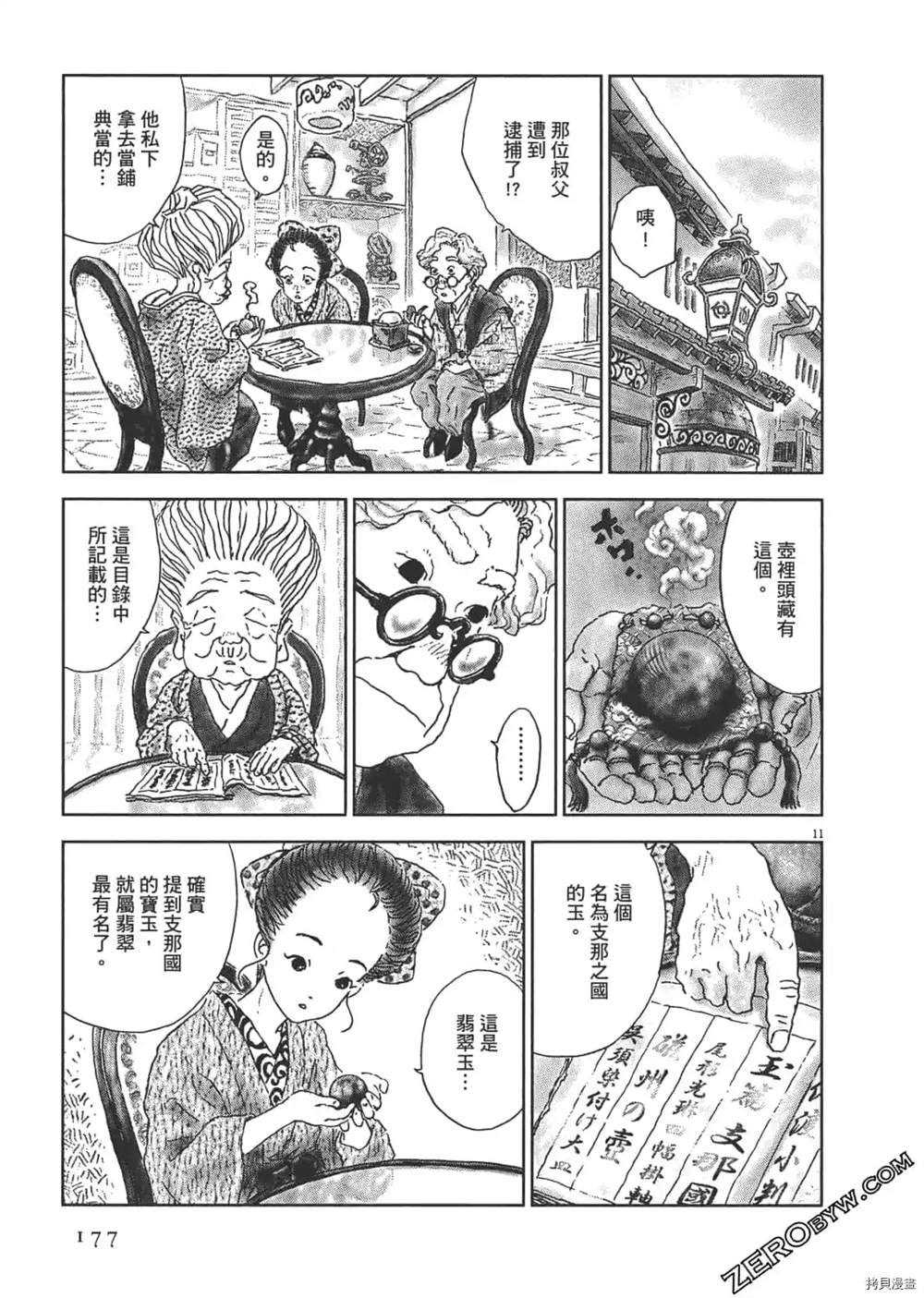 第178页