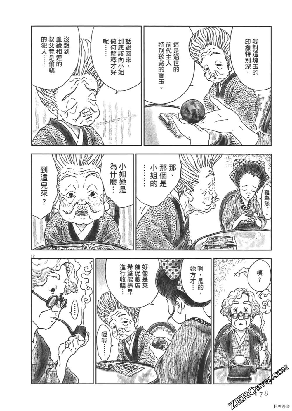 第179页