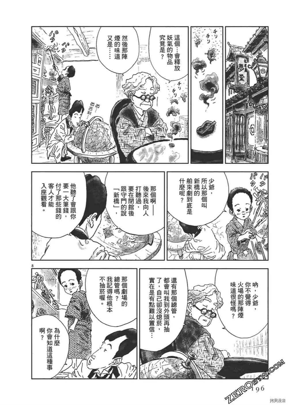 第197页