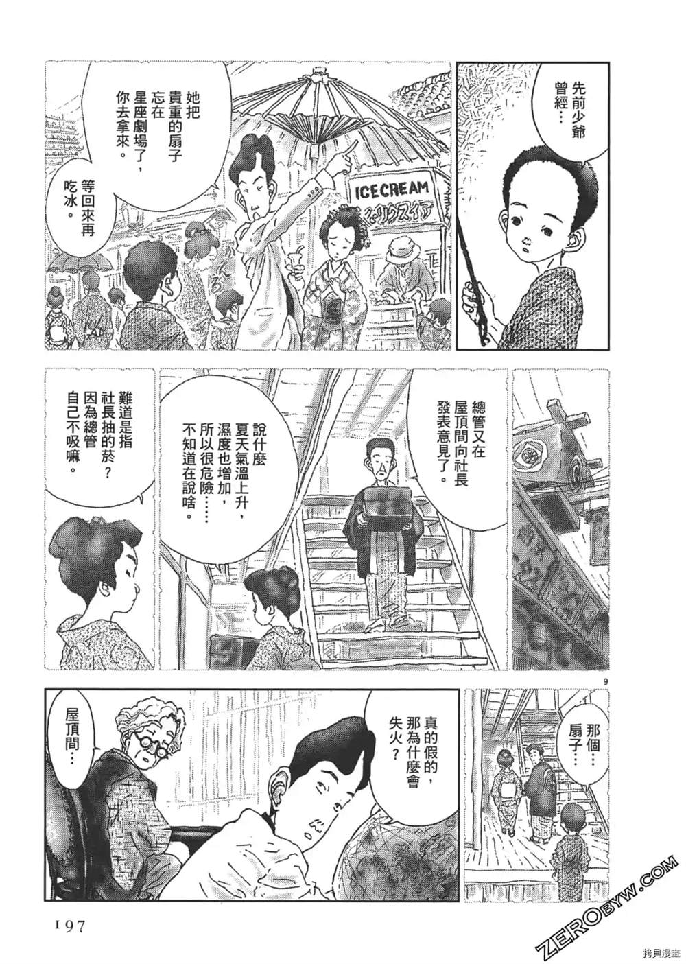 第198页