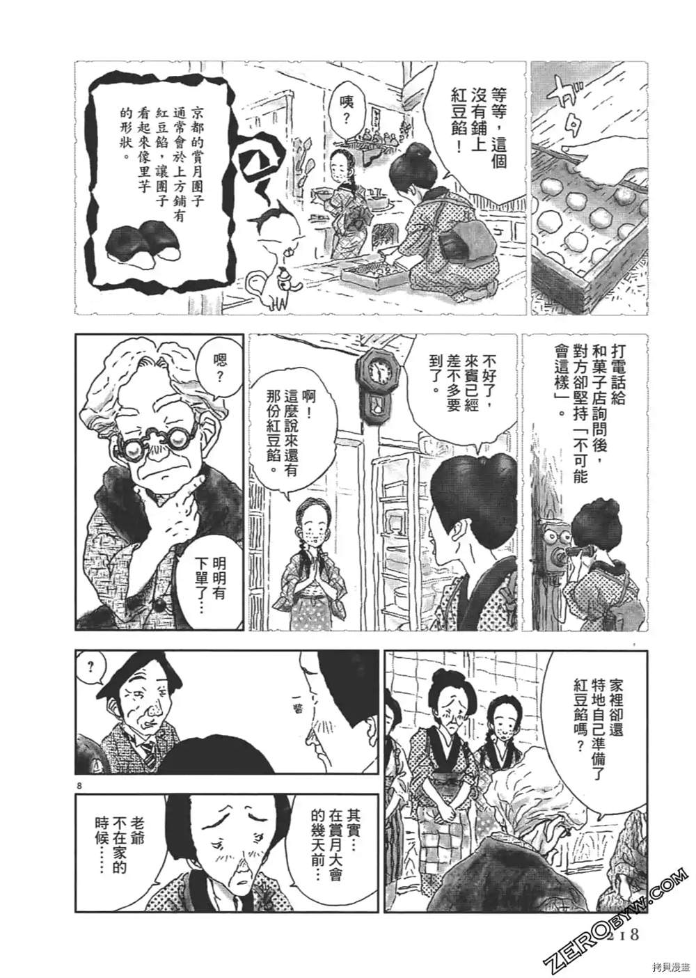 第219页