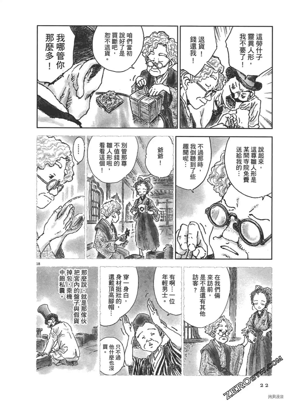 第23页
