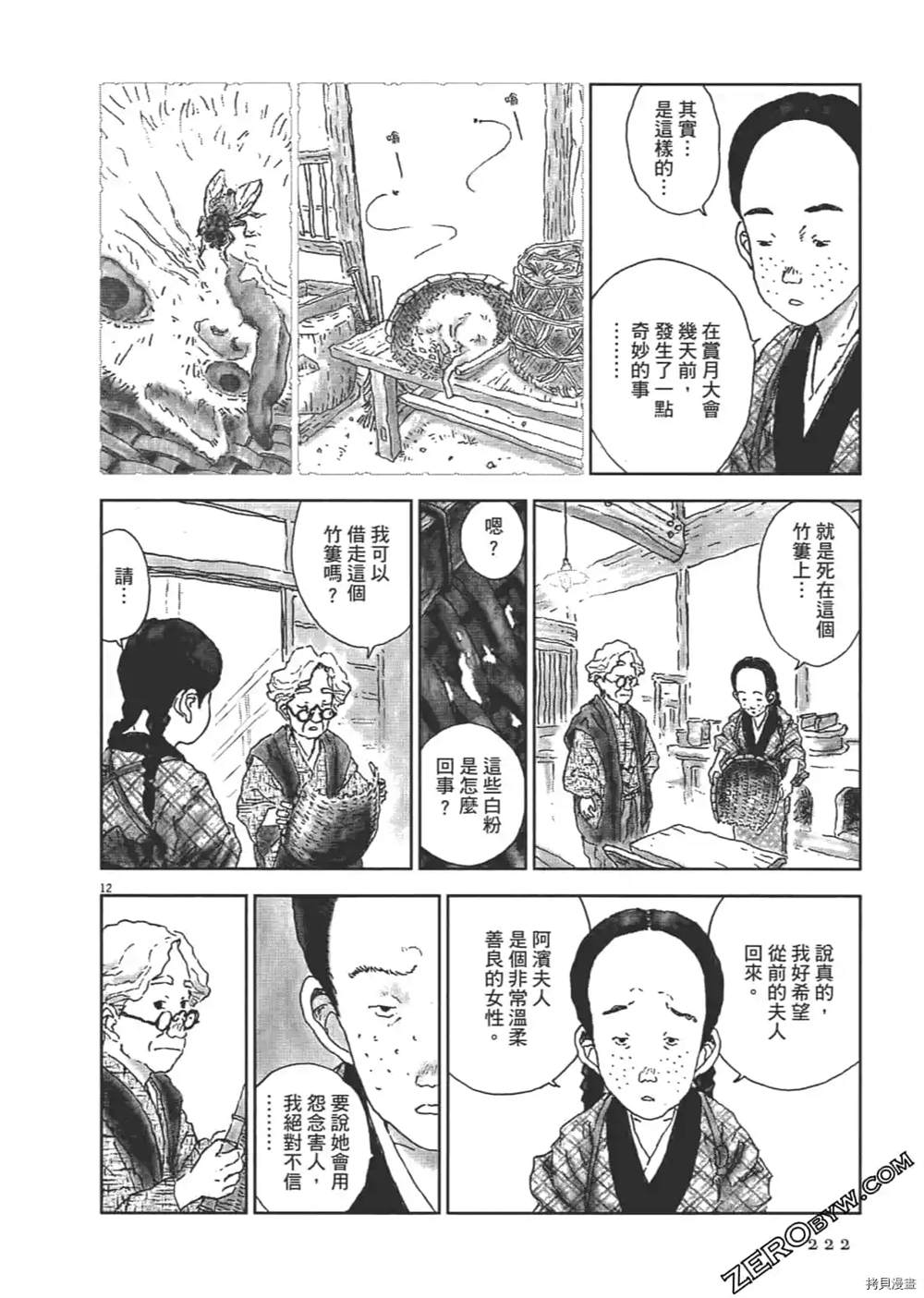 第223页