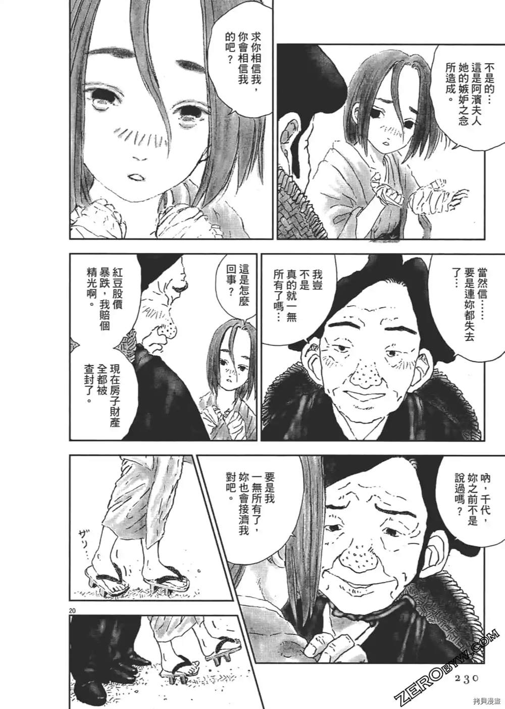 第231页