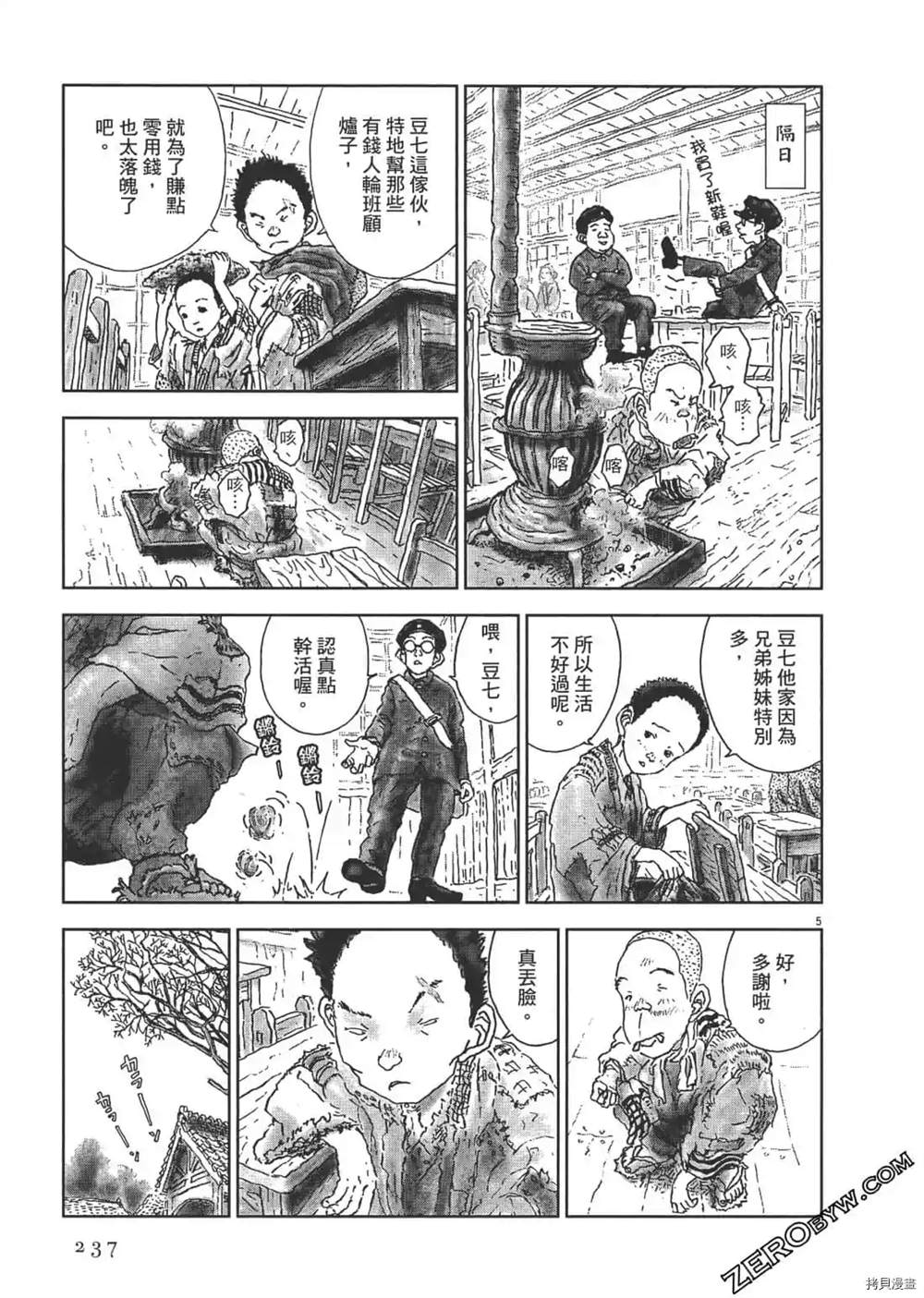 第238页