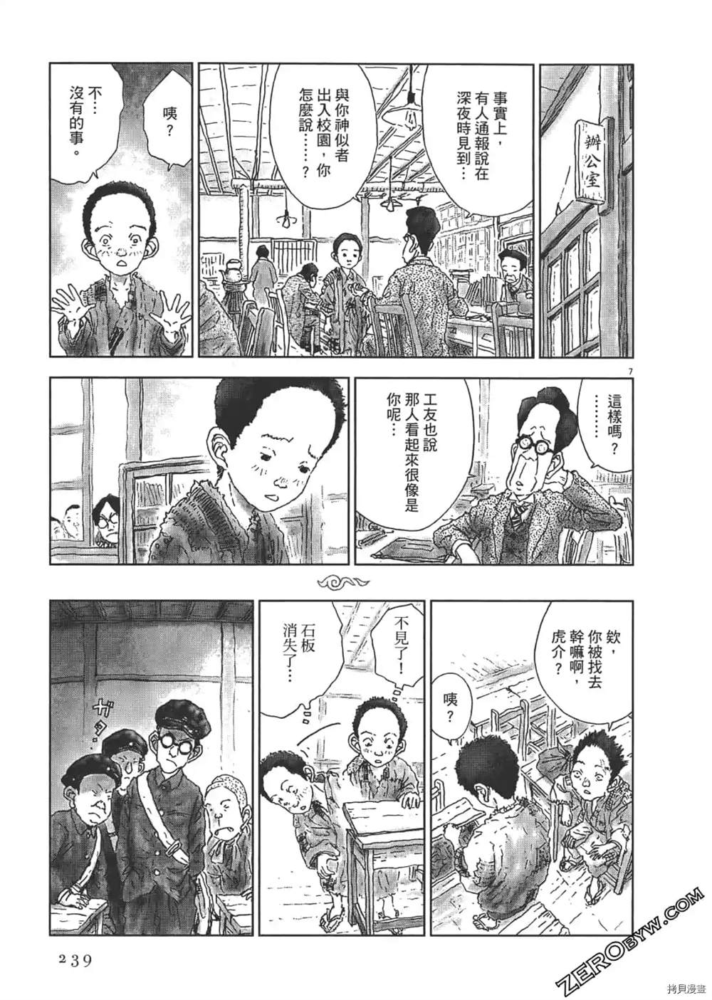 第240页
