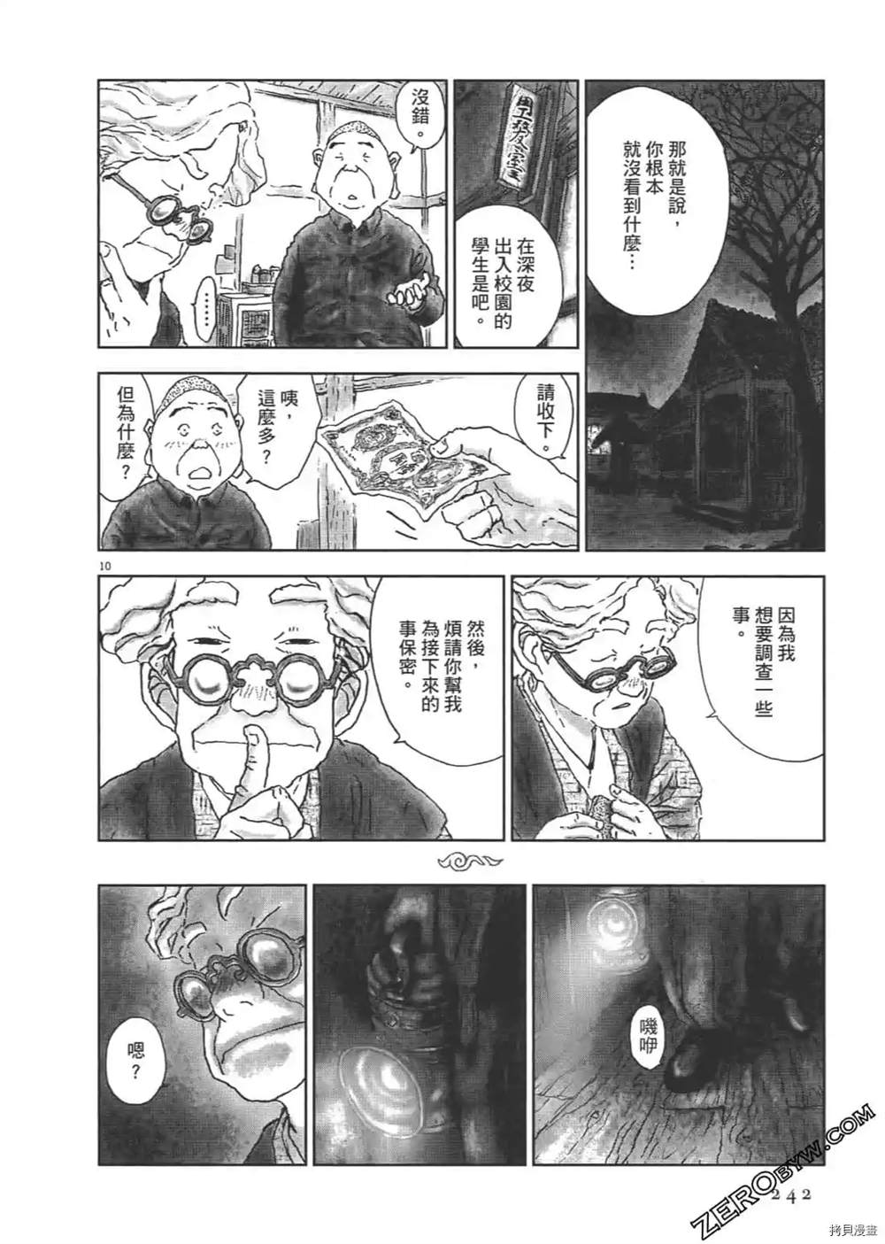 第243页