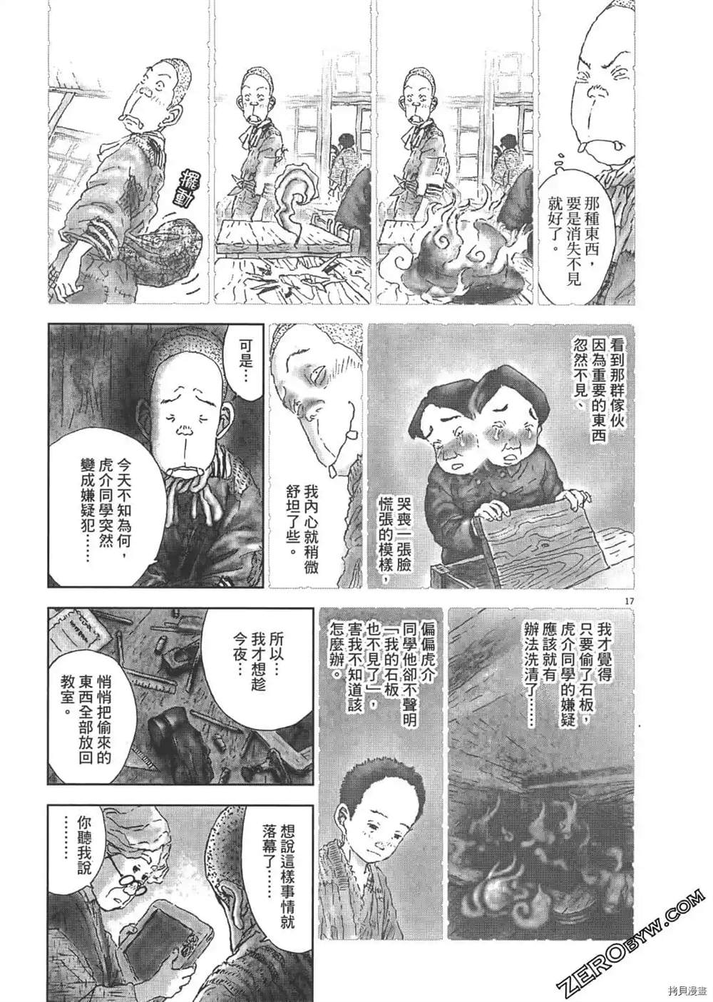 第250页