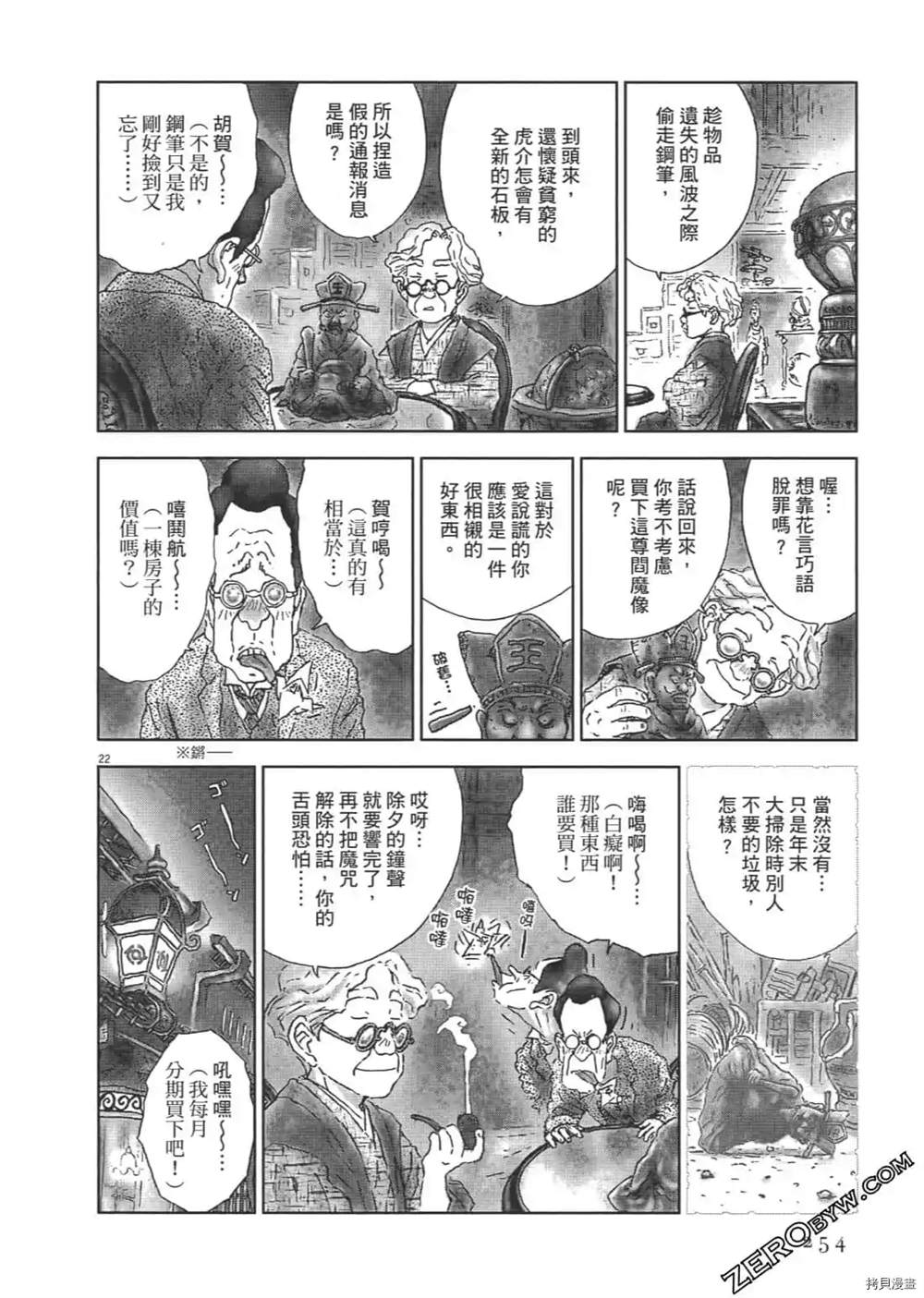 第255页