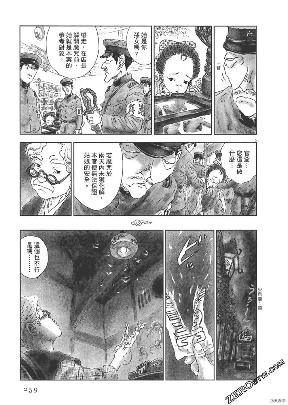 第260页