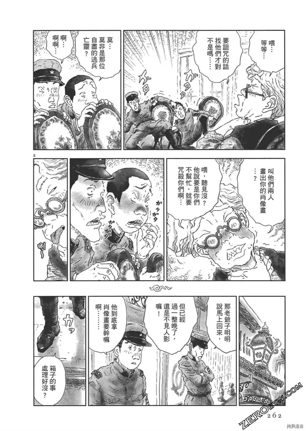 第263页