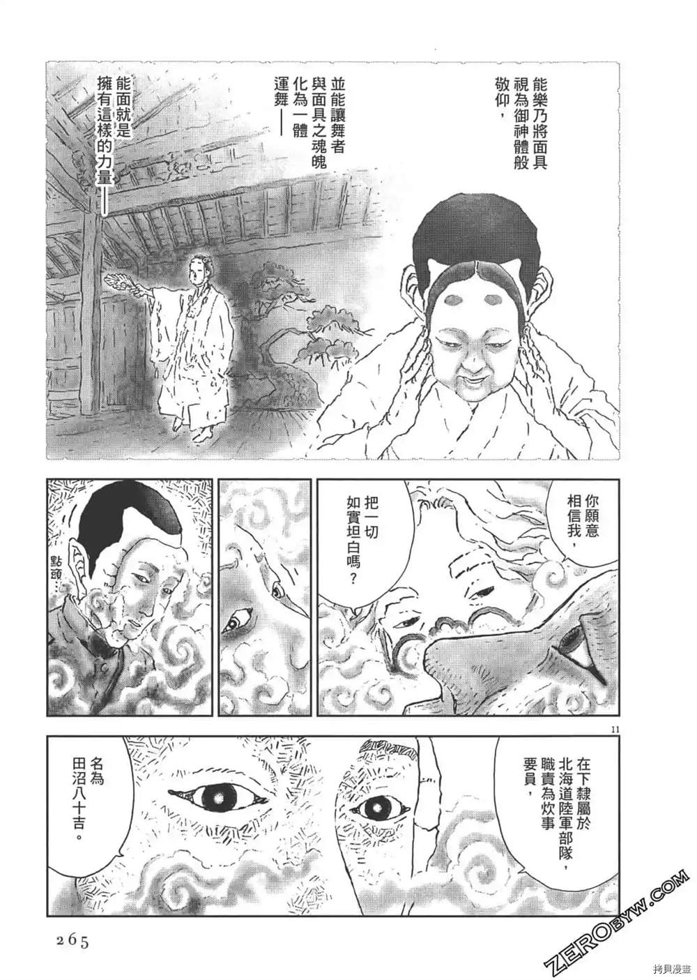 第266页