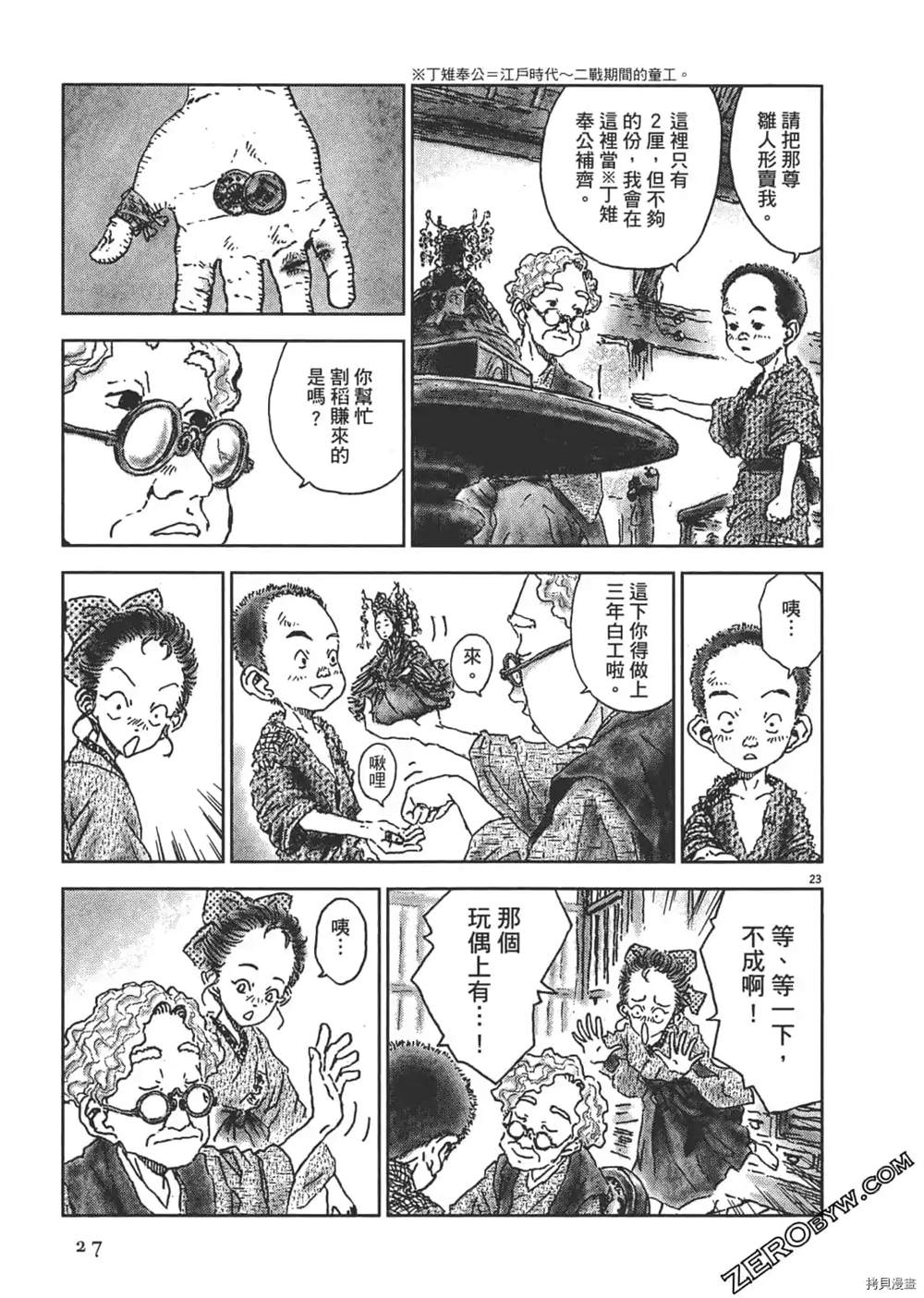第28页