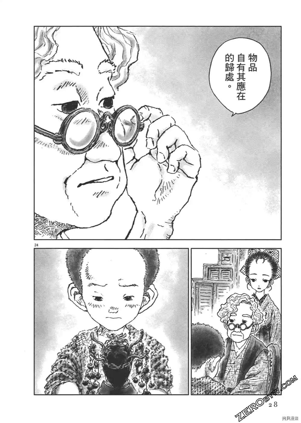 第29页