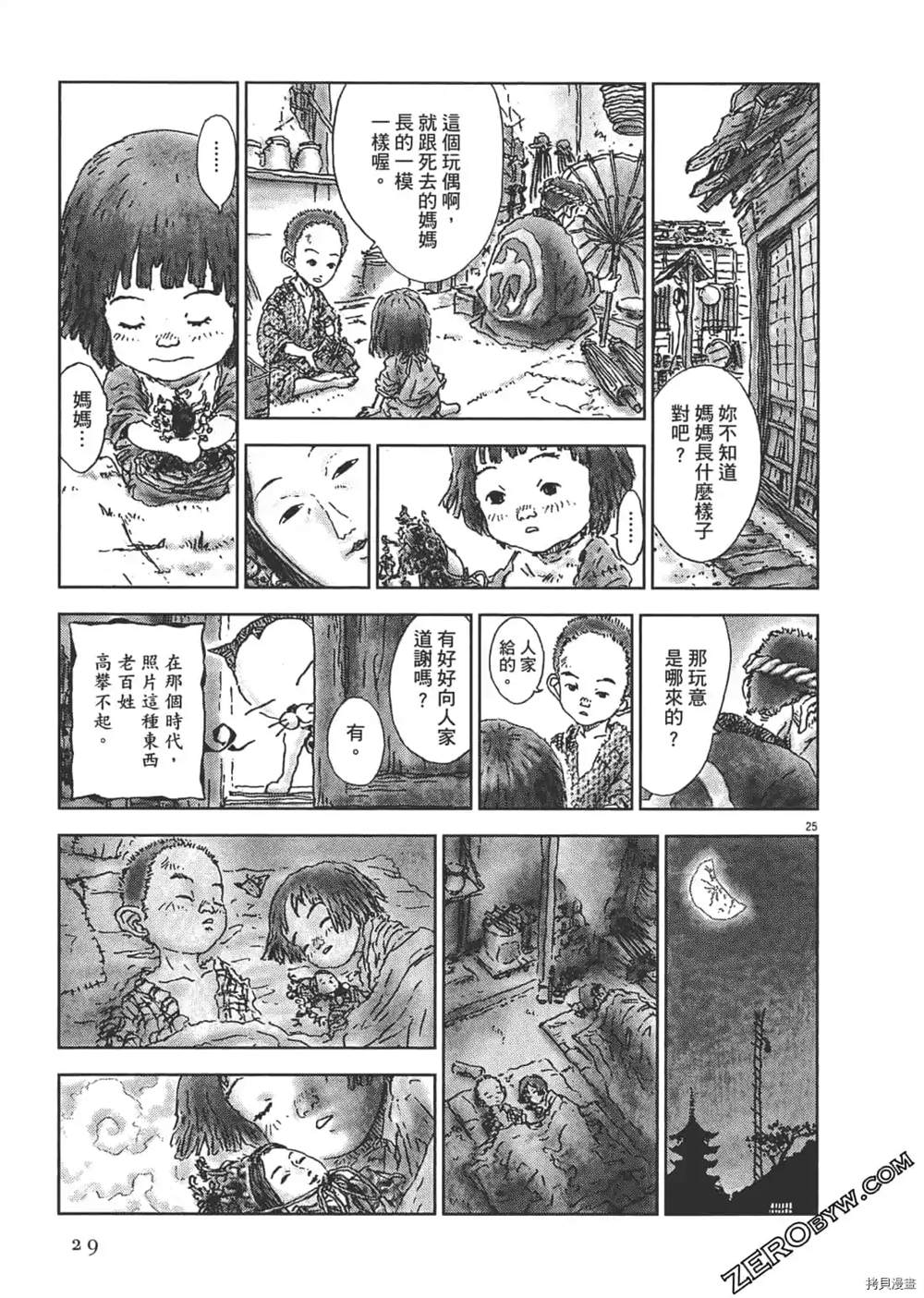 第30页