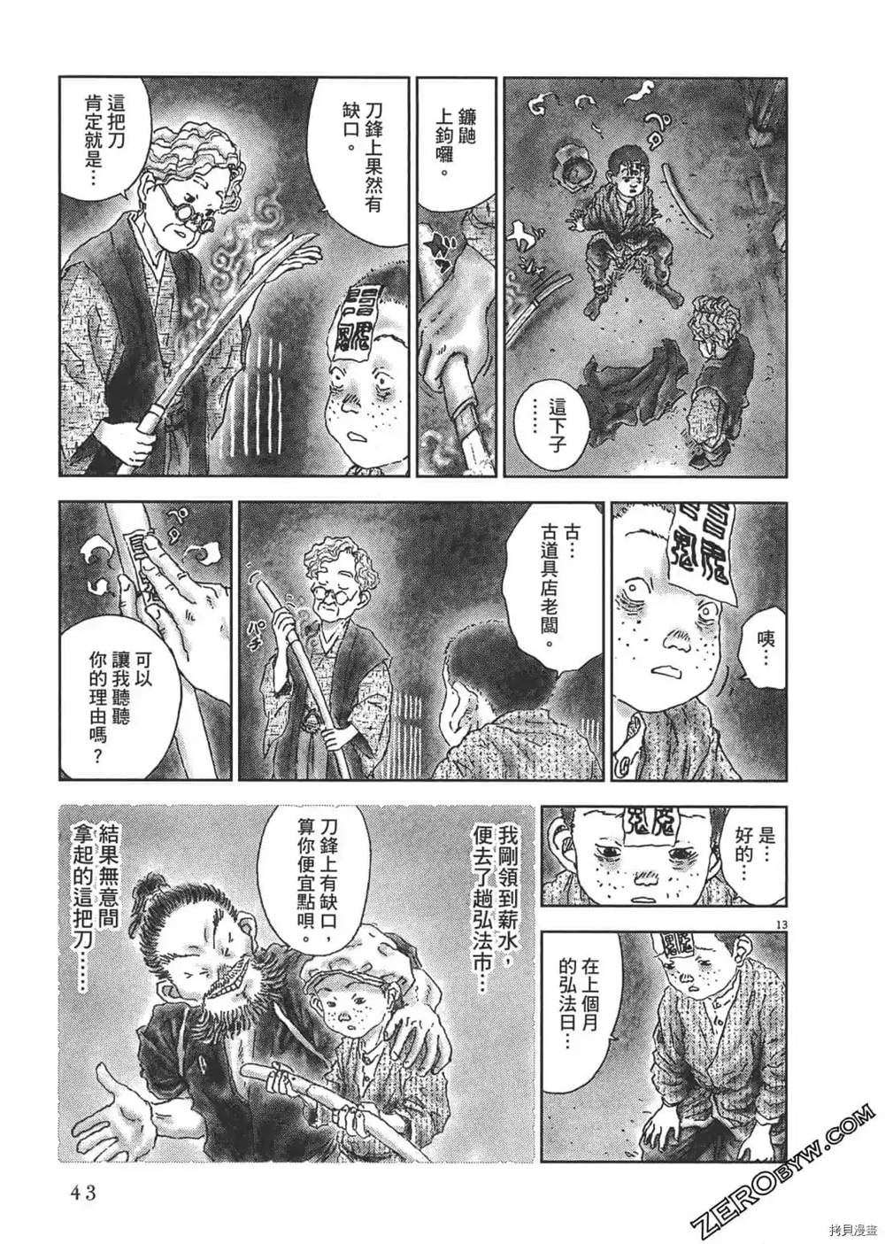 第44页