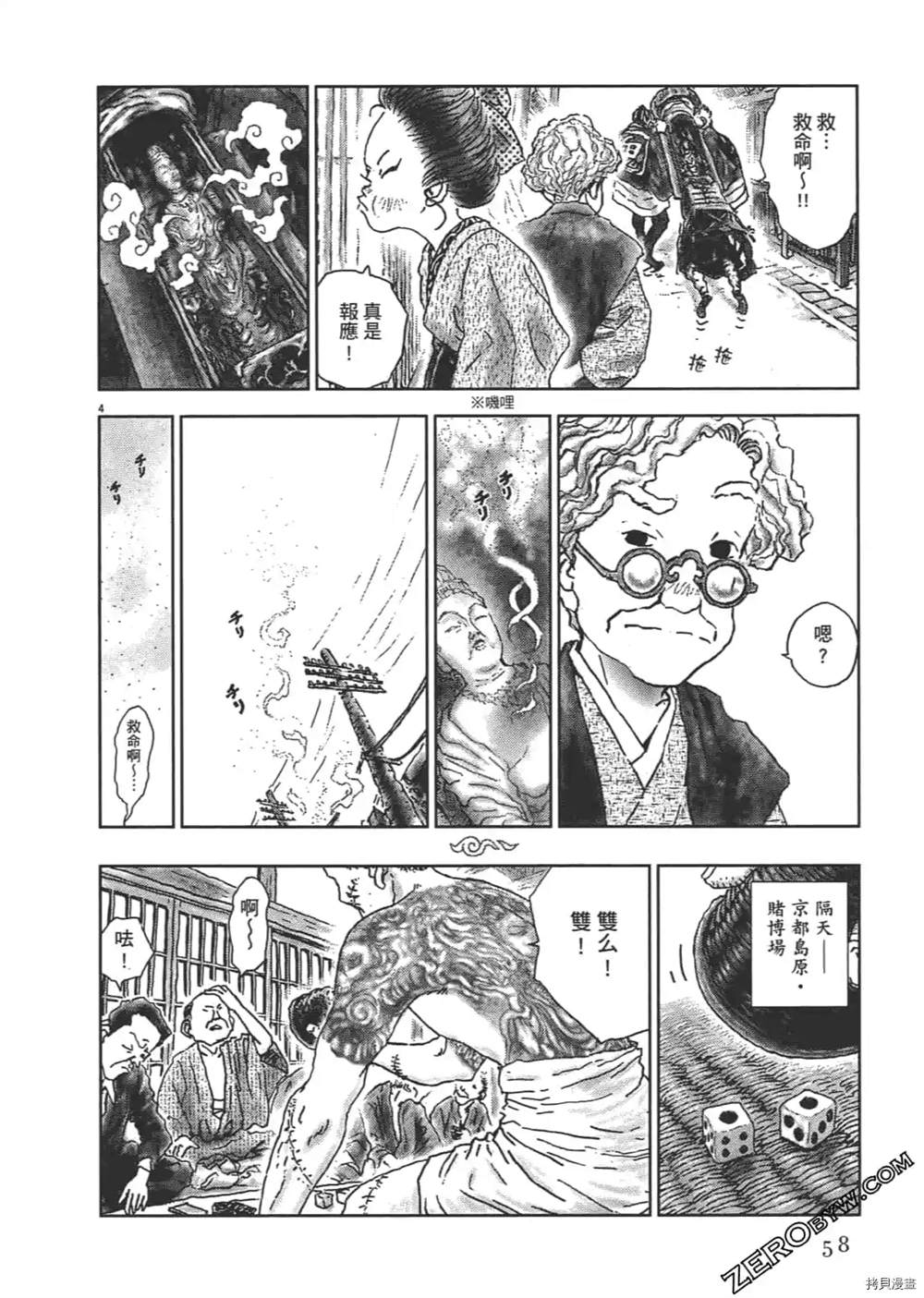 第59页