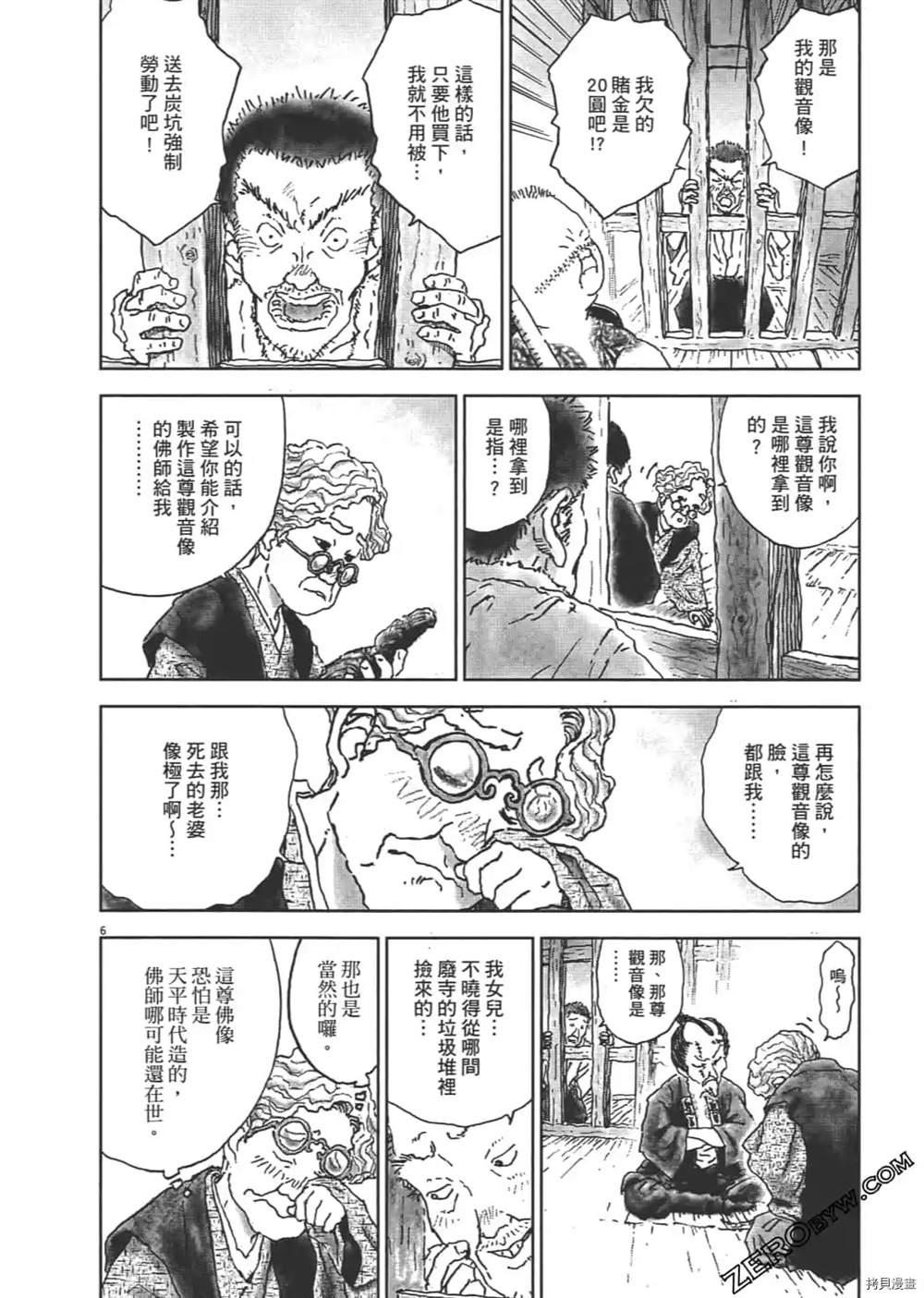 第61页