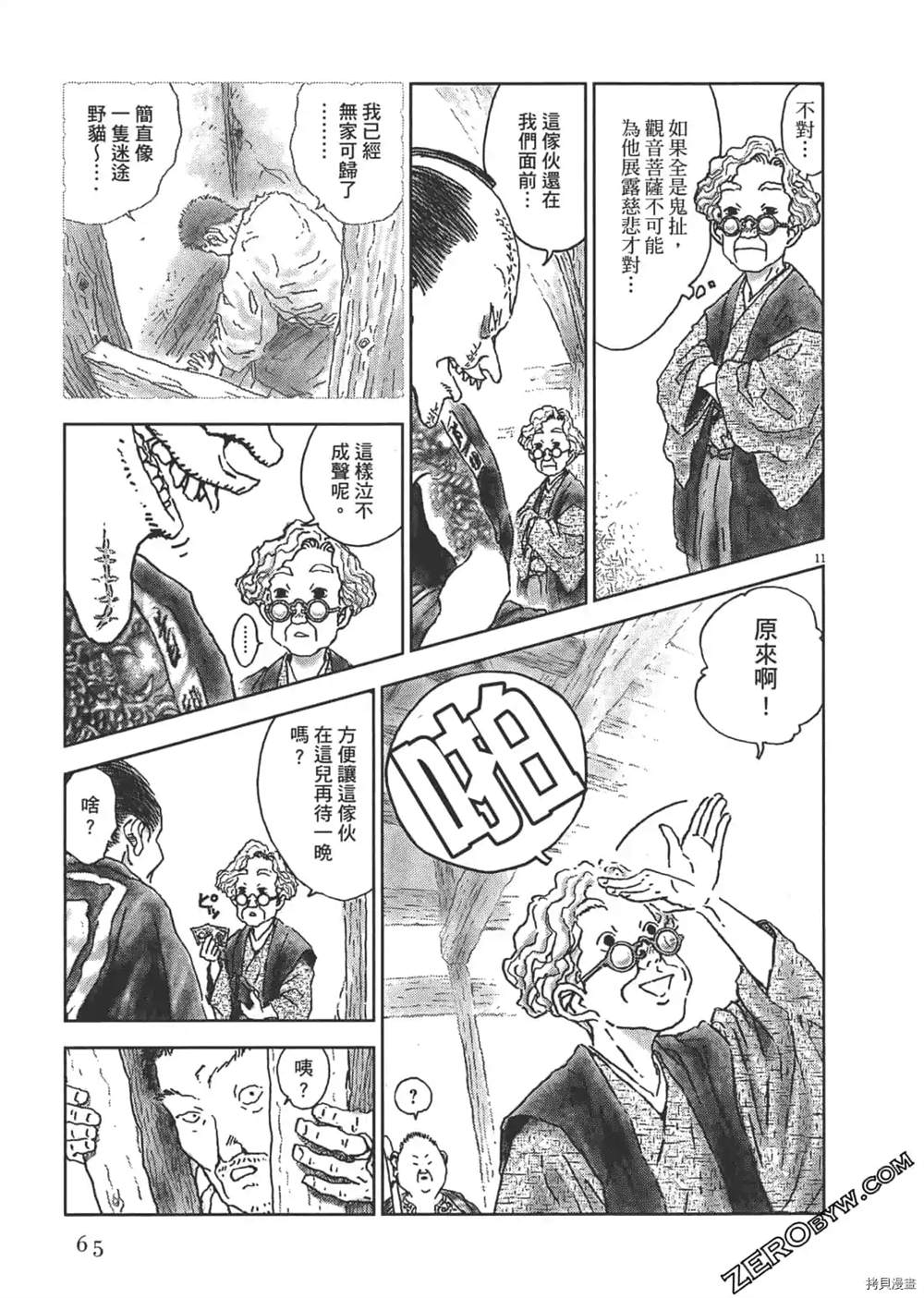 第66页