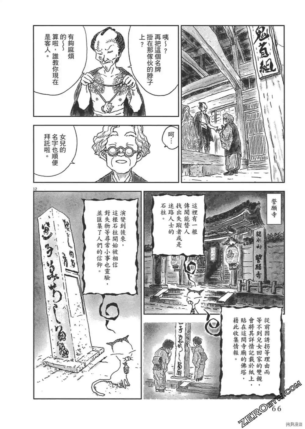 第67页