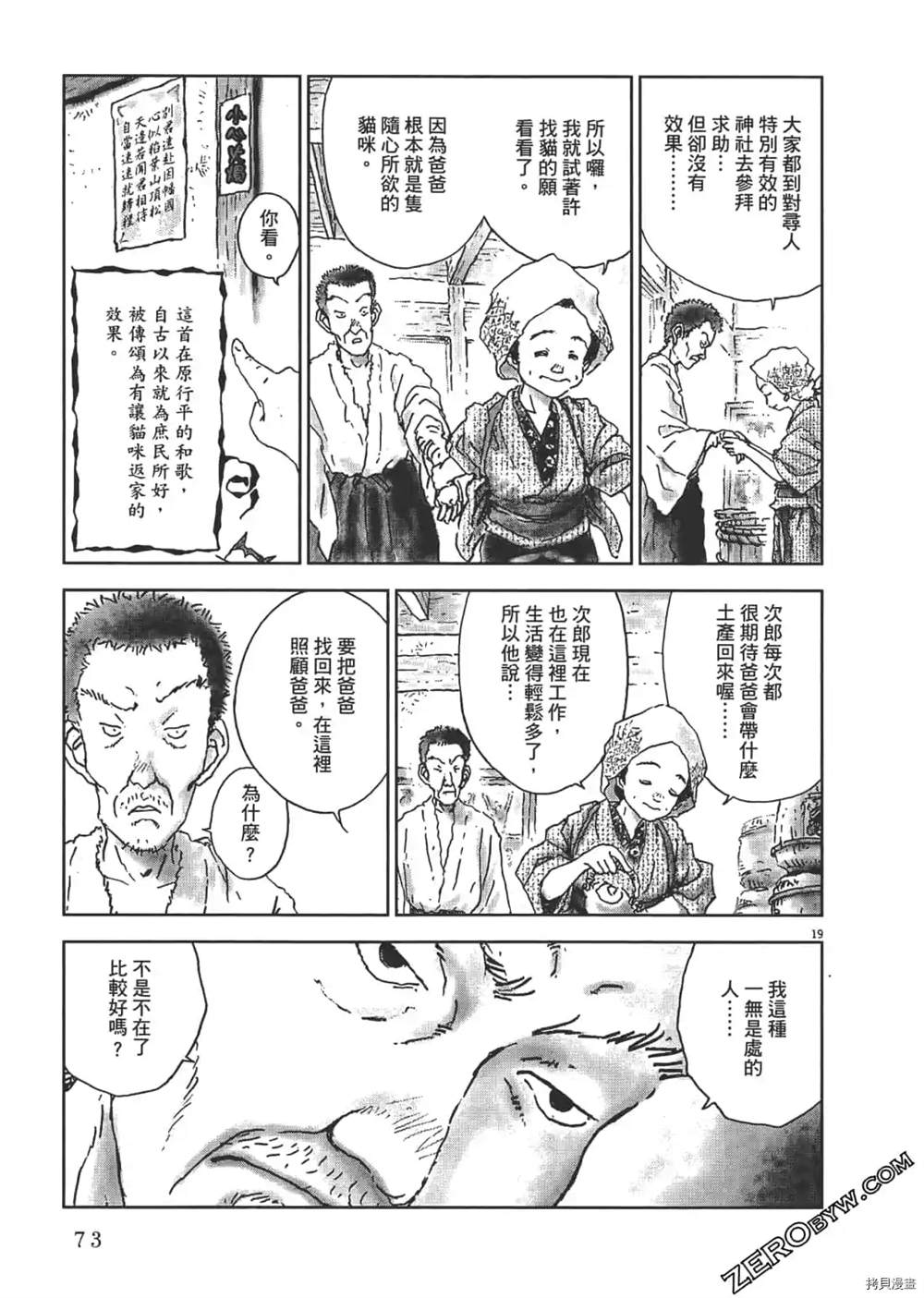 第74页