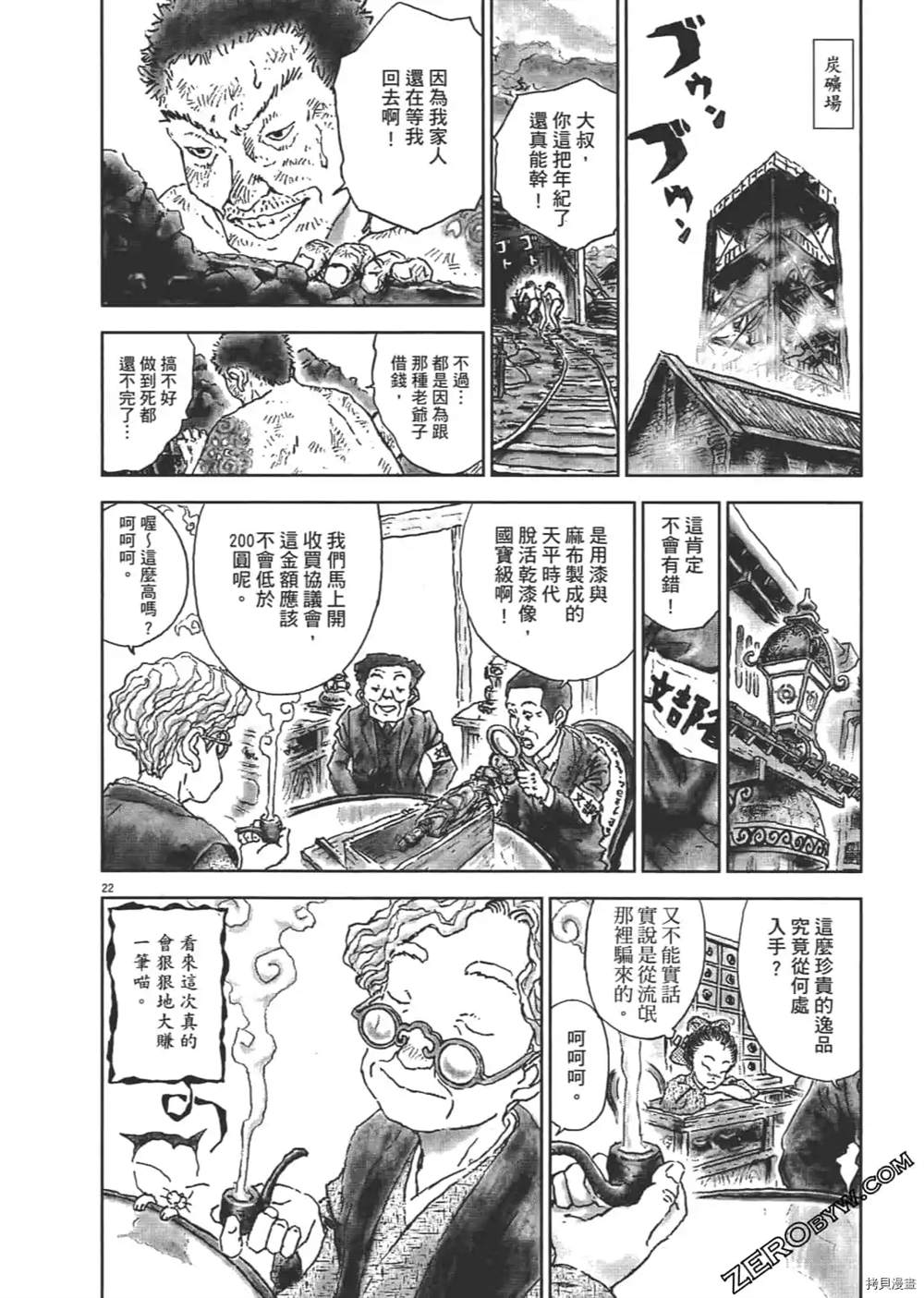 第77页
