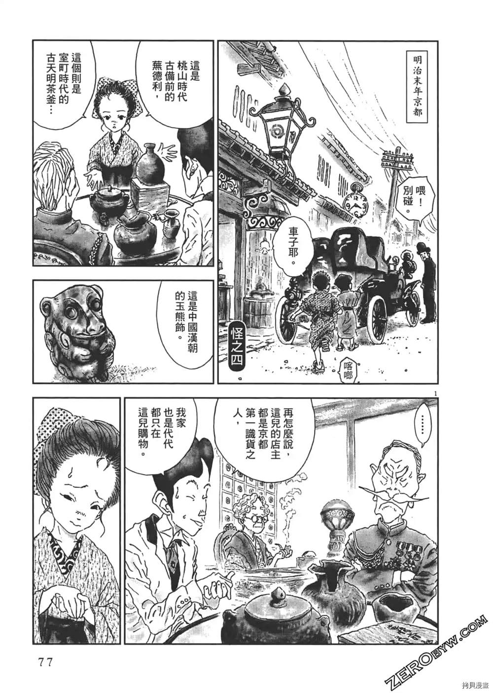 第78页