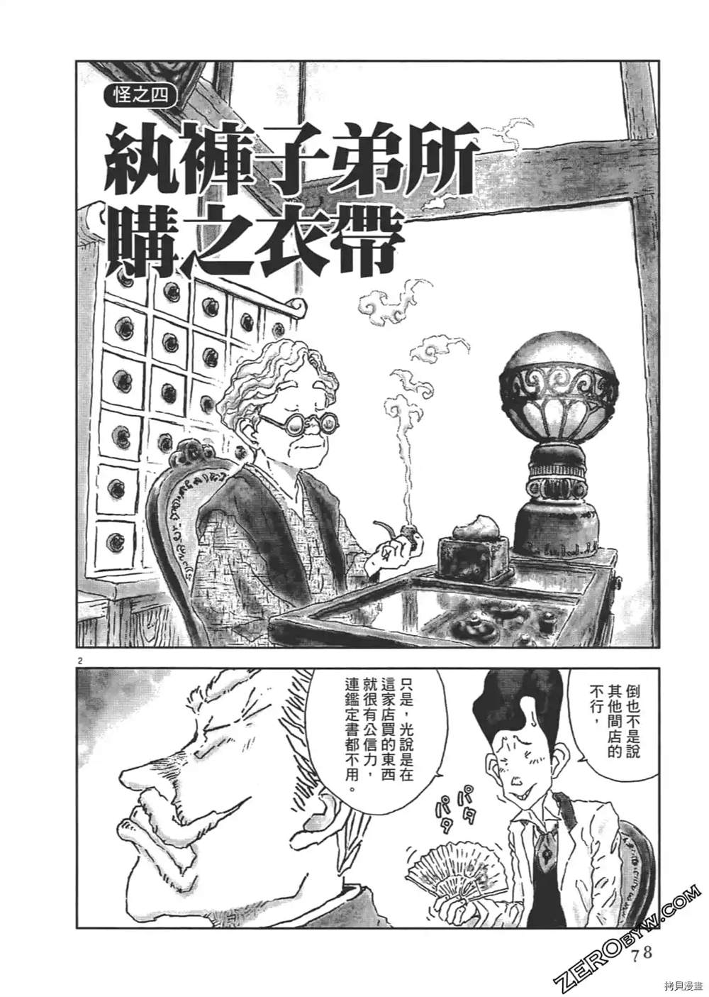 第79页